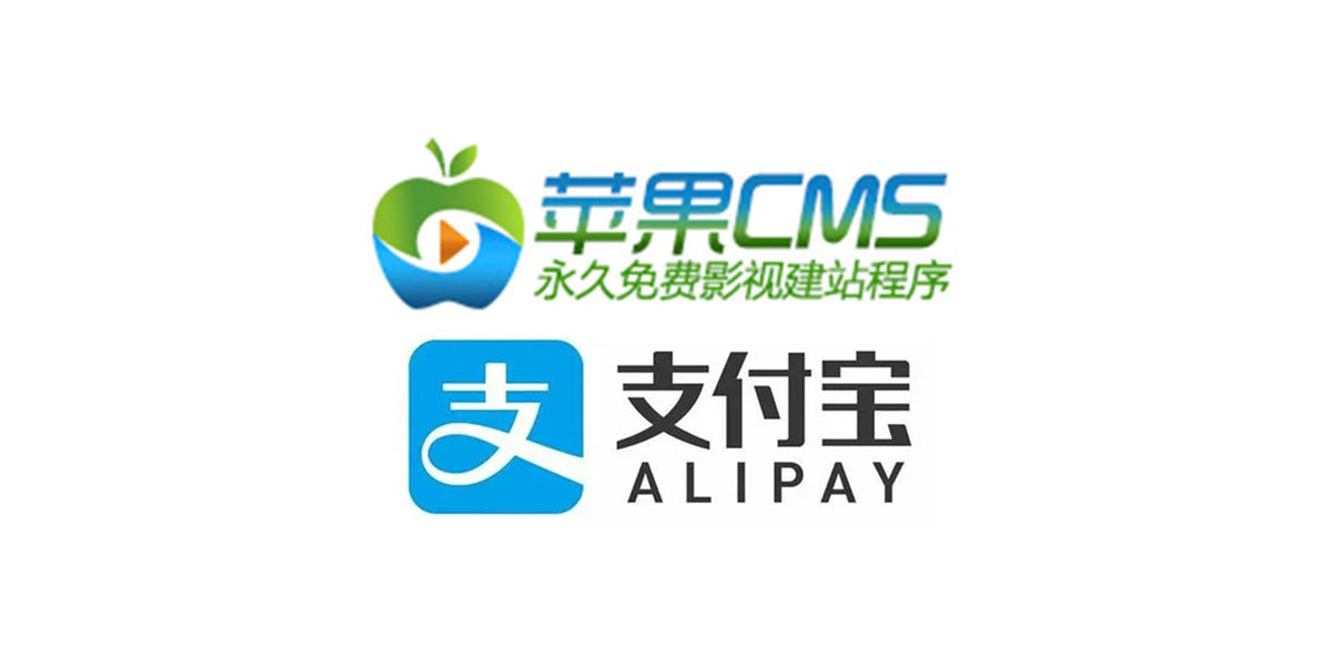 苹果CMS10集成支付宝当面付插件源码-雪哥网